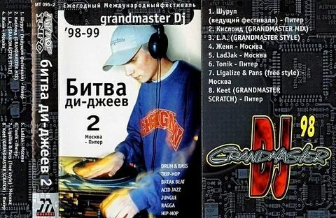 Dj tonic