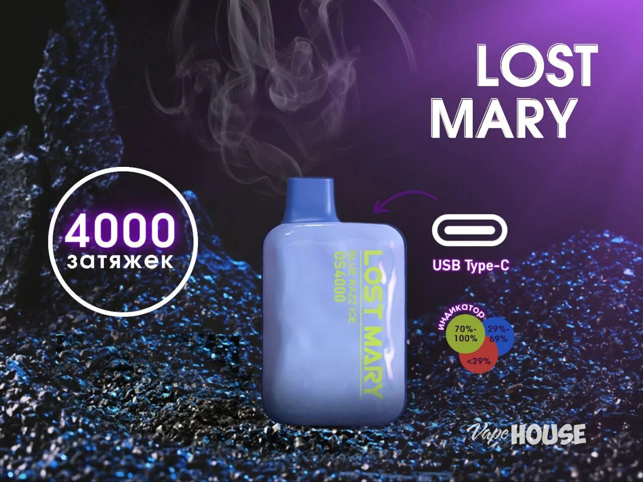 Электронная сигарета Lost Mary 4000. Lost Mary 4000 затяжек. Lost mary индикатор