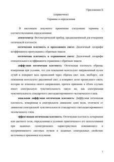 Аннотация к дипломной работе