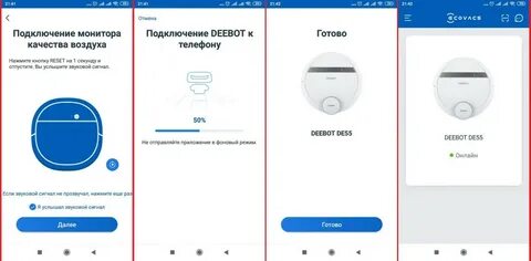Почему не подключается пылесос