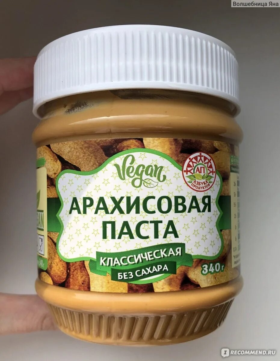 Арахисовая паста Vegan food. Арахисовая паста ап. Арахисовая паста Vegan классическая. Арахисовая паста без сахара классическая. Веган паста