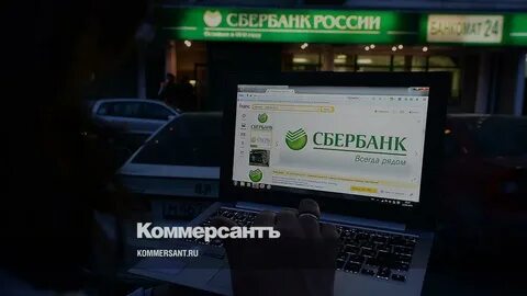 Сбербанк начало