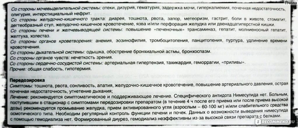 Как пить нимесулид порошок. Немулекс инструкция. Немулекс порошок показания. Немулекс порошок инструкция. Немулекс инструкция по применению порошок от чего.