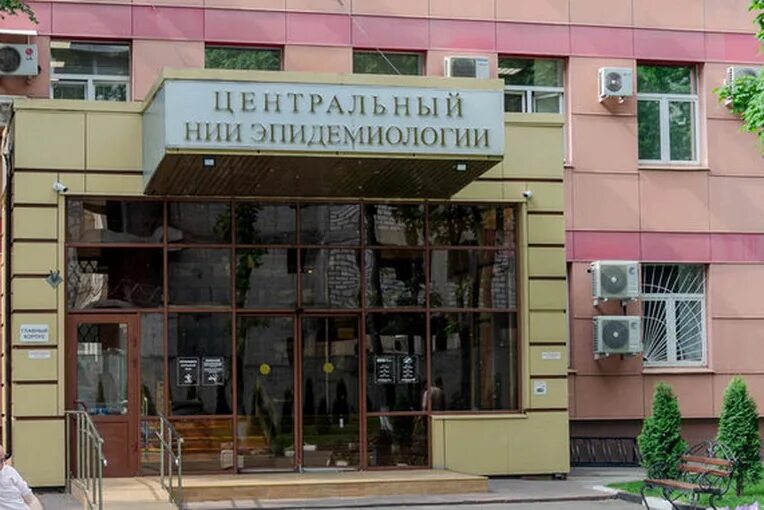 Центральный нии эпидемиологии москва. Институт эпидемиологии на новогиреевской. Цнии эпидемиологии роспотребнадзора новогиреевская 3а. Новогиреевская, дом 3а. Нии эпидемиологии в новогиреево.