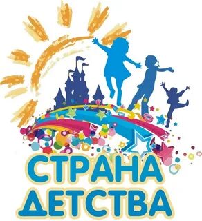Страна детство 4 класс