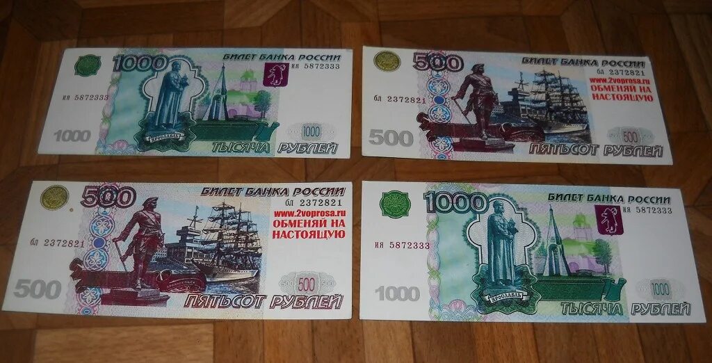 Нарко магазин. Закладки в виде купюр. Закладки деньги. Деньги в виде бумажных закладок. Купюра с обезьяной.