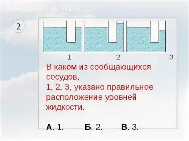 В 1 из сосудов
