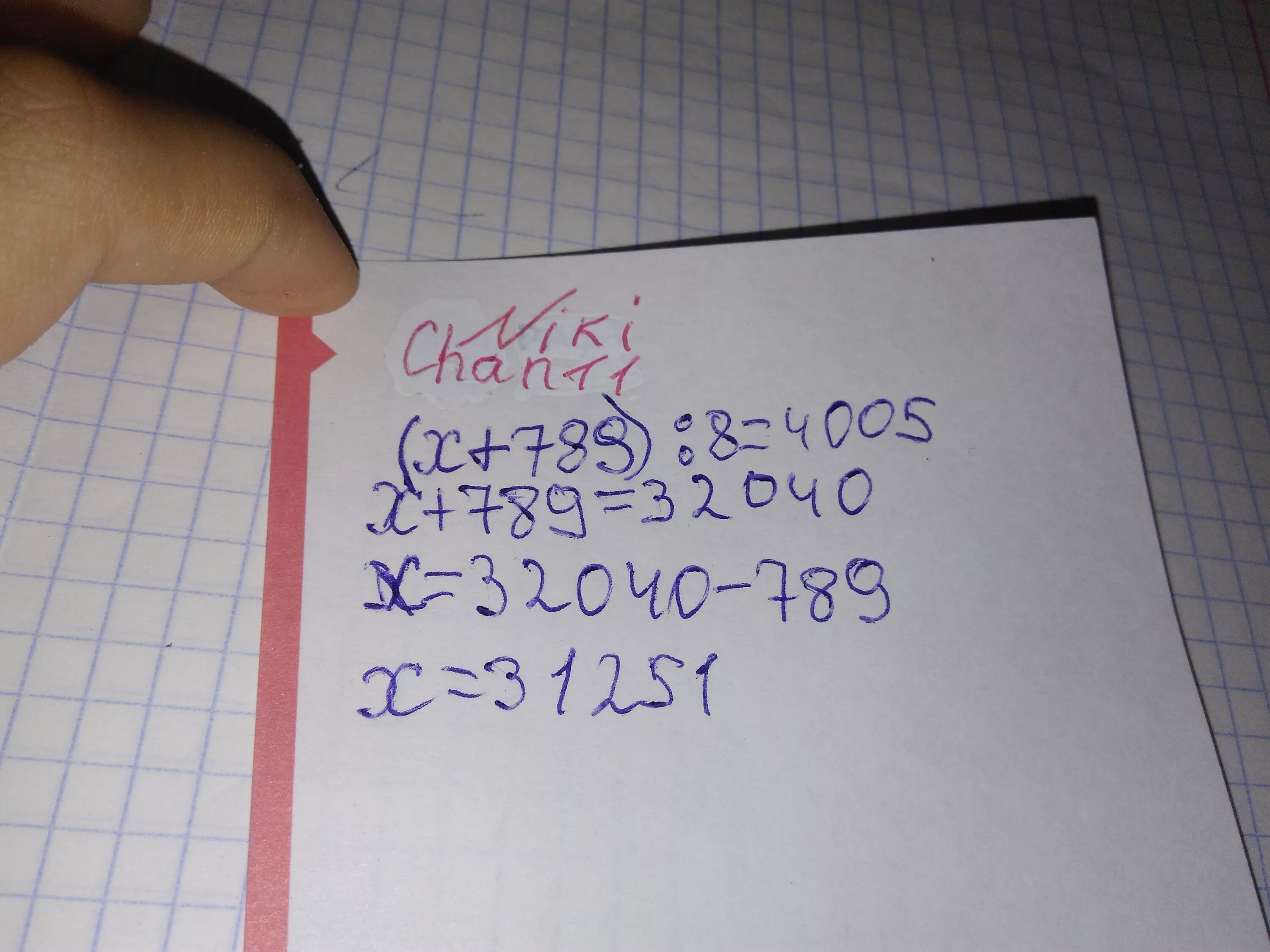 Аня задумала число. Аня задумала число прибавила его к числу 789. аня задумала число прибавила к числу 789 с схемой.