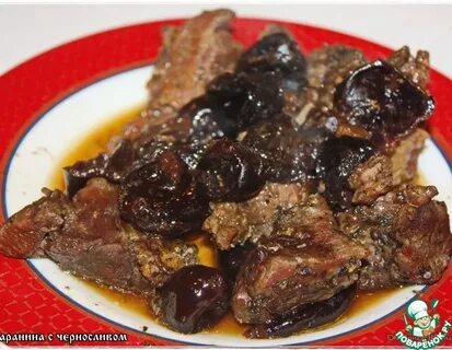 Мясо с грецким орехом