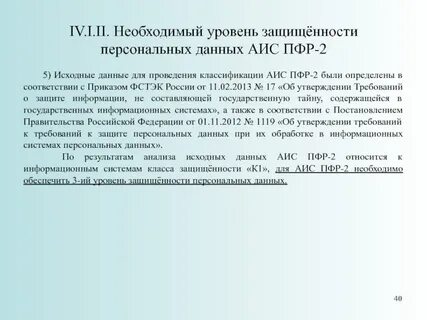 Аис 2
