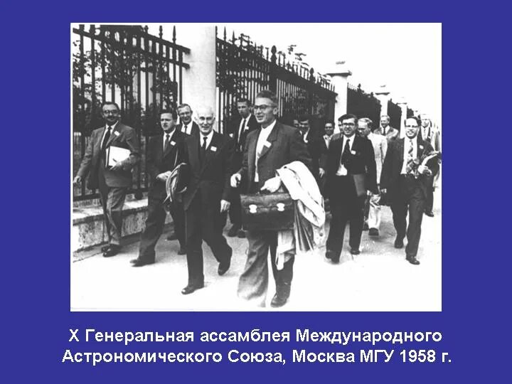 Генеральная ассамблея международного астрономического союза. Генеральная ассамблея международного астрономического союза