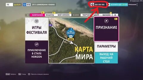 Forza 5 накрутка