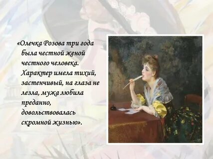 Тэффи жизнь и воротник герои