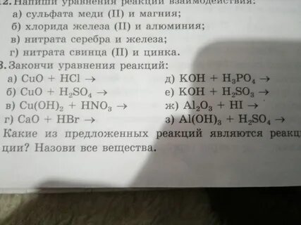 Реакция хлорида алюминия с нитратом серебра