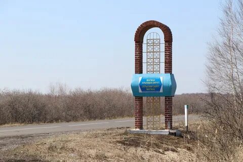 Погода село придорожное
