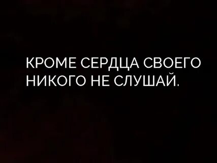 Включи никто никогда