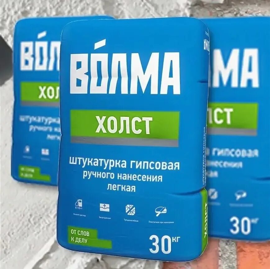 Волма холст. Волма штукатурка гипсовая холст 30. волма штукатурка гипсовая 30 кг. штукатурка волма холст, 30 кг. волма холст 30 кг гипсовая.