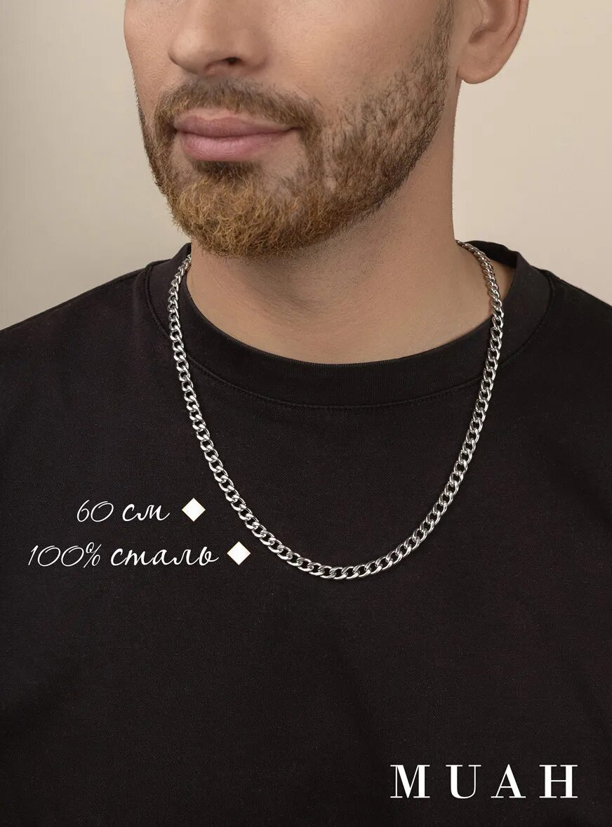Цепочка на шее у мужчины. Мужская цепочка на шею на валберис. Мужская цепочка на шею на валберис. Цепь на шею мужская. Мужской цепочка кумуш цепочка.