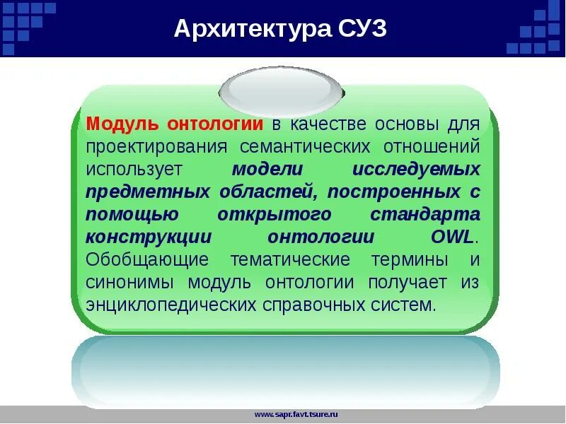 Суз система управления заказов. Суз расшифровка образование. Суз расшифровка. Пхв и поу. Суз шэм-3 расшифровка.