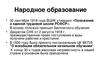 Положение 30