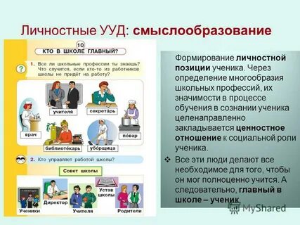 Социальная роль ребенка