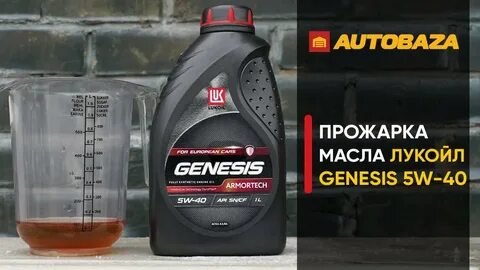 Масло стойкости