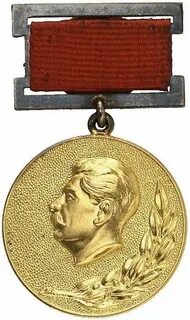 Сталинская премия