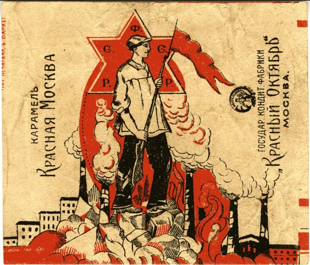 Революционные плакаты. Дореволюционные плакаты. Плакаты 20-х годов. Плакаты 20 века. К чему призывают плакаты 20 30 годов