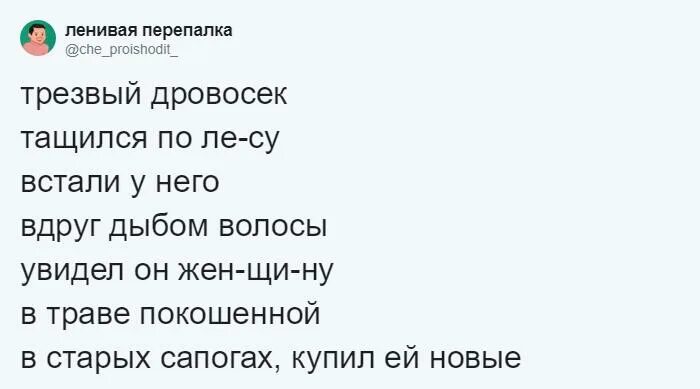 Железный дровосек песня текст. Дровосек Король и Шут.