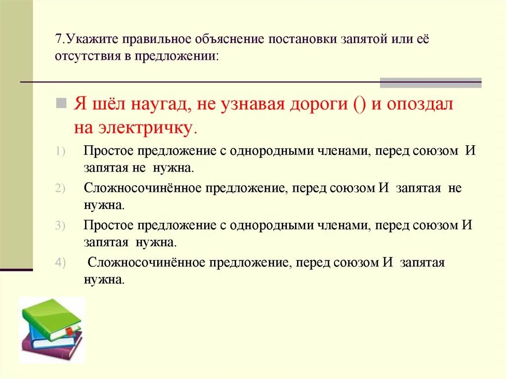 Причина постановки запятых в предложении. Объясните постановку запятых в предложении. Как объяснить постановку запятых в предложении. Объяснение в предложении. Объяснить постановку или отсутствие запятой в предложениях,.