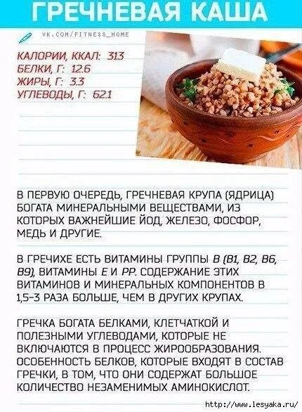 Сколько калорий для набора мышечной массы. Гречневая кашааллории. гречневая каша калории на 100. каллирии в гречневоц каще. калорийные крупы для набора веса.