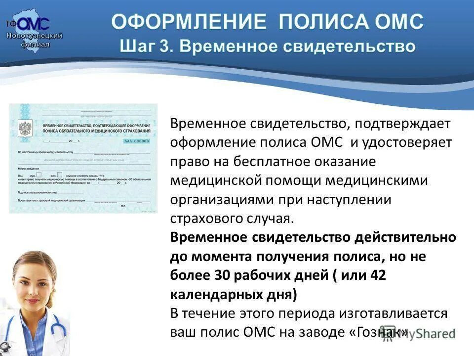 Онкологические центры в москве по омс. Услуги стоматолога по ОМС. Перечень услуг ОМС. Прием по ОМС.