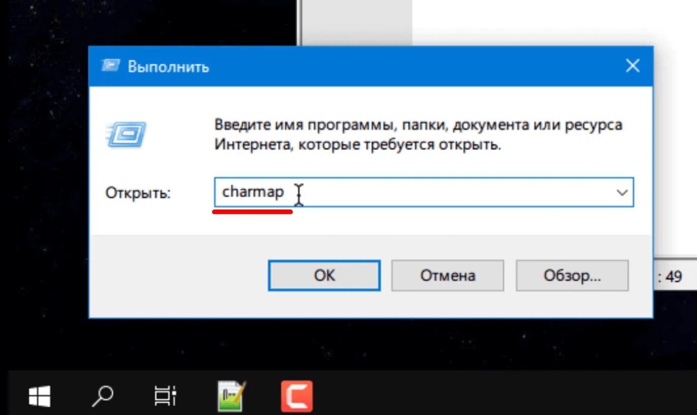 Таблица символов виндовс 10. Как открыть таблицу символов в Windows 10. Как открыть символы в виндовс 11. Ошибка из символов Windows 10. Windows 10 иероглифы