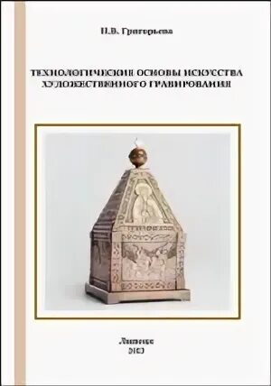 Основа художественного производства