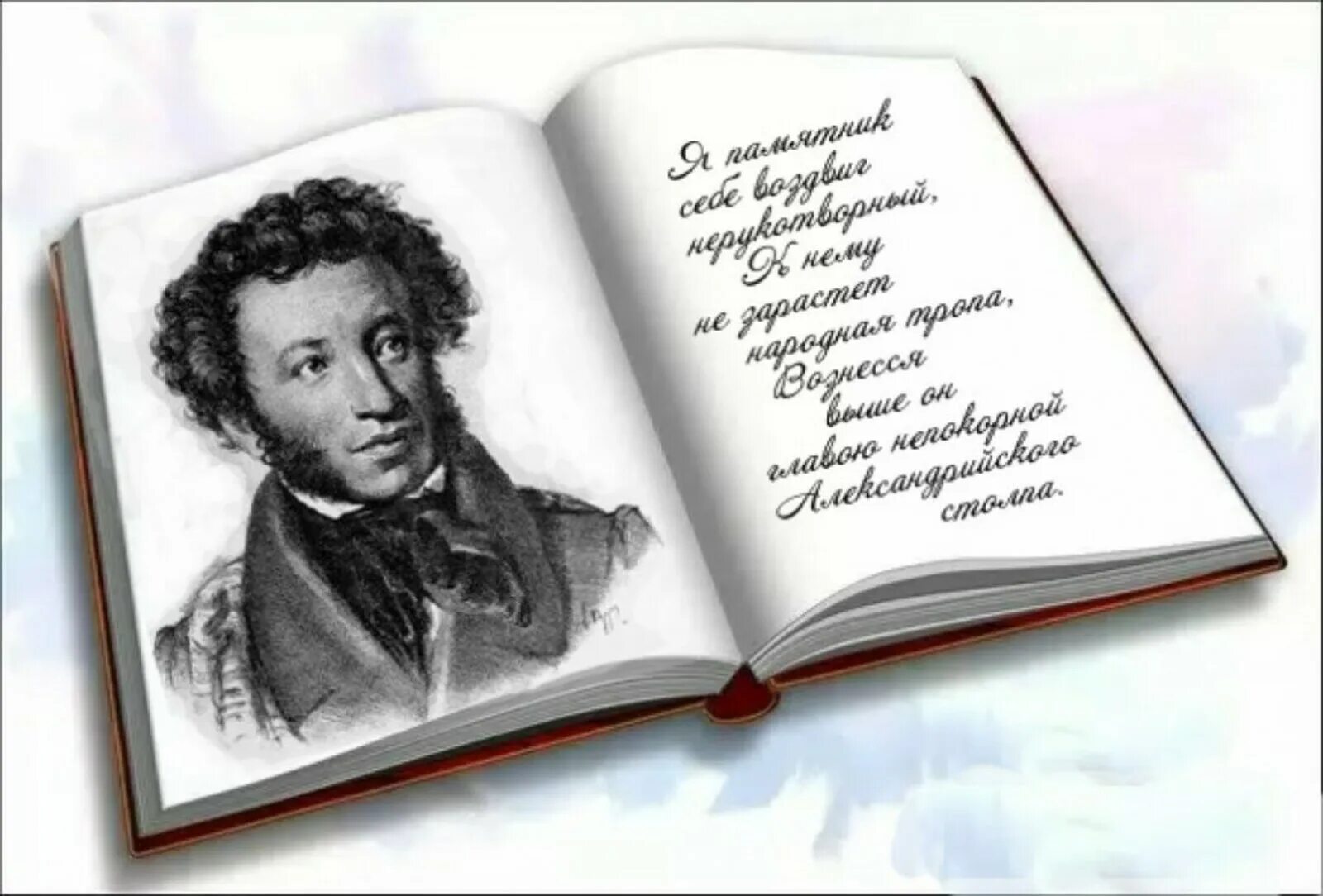 Пушкин она читать