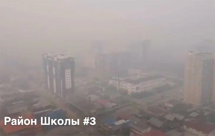 Якутия смог. Якутия смог. Смог из якутии в магнитогорске. Якутск смог от пожаров. Якутия смог.