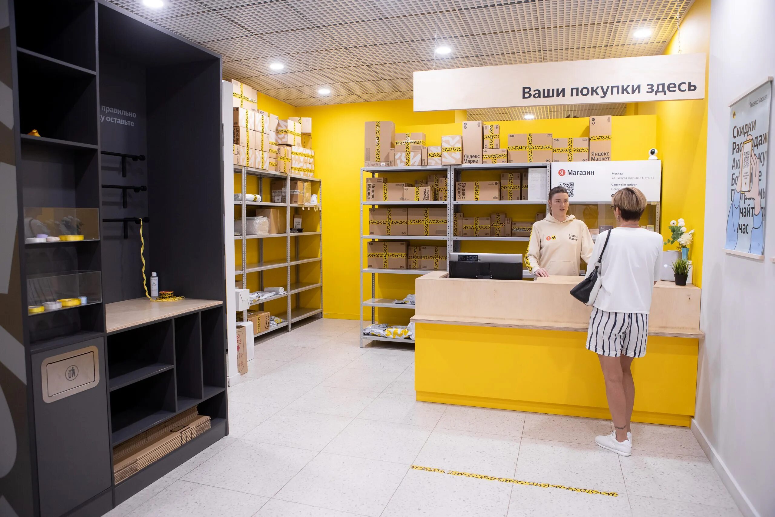 Пункт выдачи сколько можно заработать открыв. Пвз яндекс маркета. яндекс маркет пвз. яндекс пункт выдачи заказов. яндекс маркет офисы выдачи.
