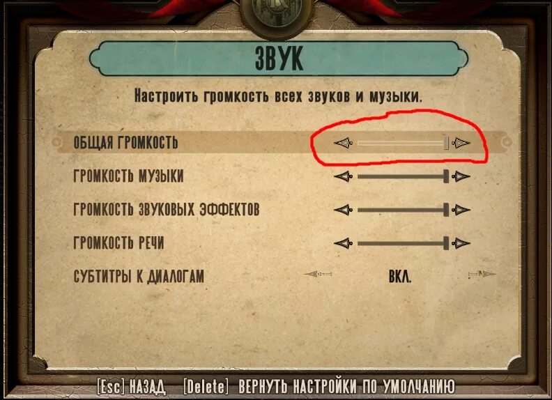 Bioshock нет звука. Игровое меню игры. настройки звука в играх. меню настройки звука в игре. меню настроек в играх.