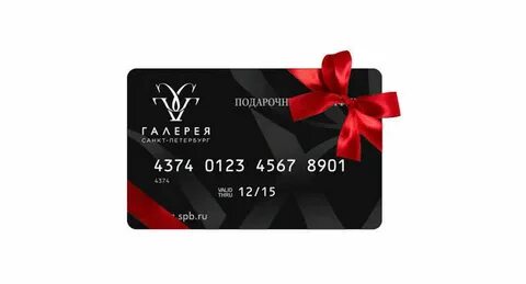Подарочные карты спб