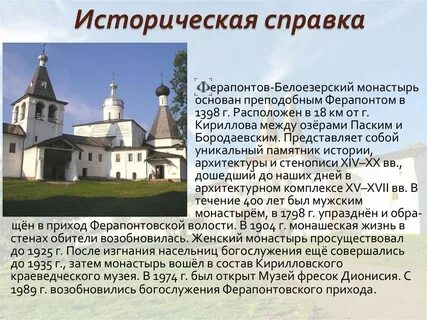 Название некоторых монастырей
