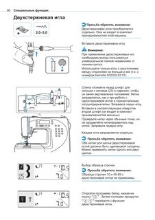 Bernette инструкция швейная