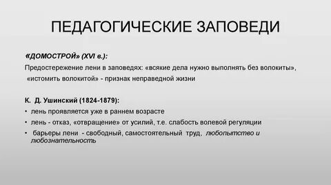 Истомить