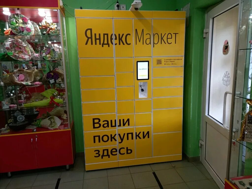 табако маркет.