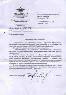 Разрешение обращений граждан полицией