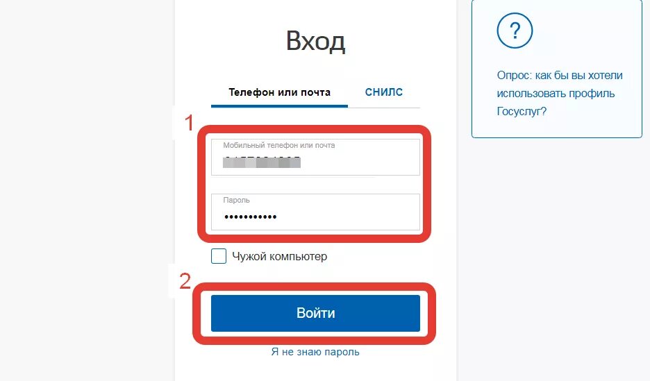 Госуслуги ленинградской области вход в личный. АСУ через госуслуги. АСУ РСО через госуслуги. Как войти в АСУ. Как зайти в АСУ РСО через госуслуги.