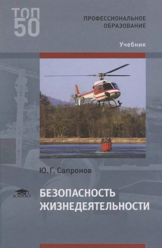 Бж ю