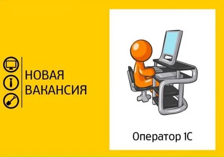 В1 вакансии