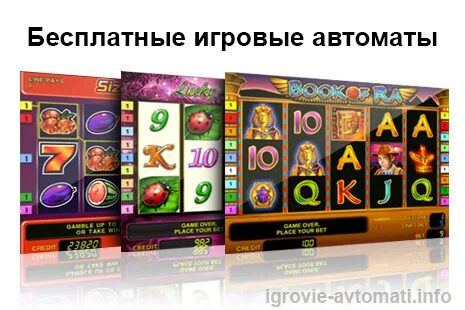 Игровые автоматы деньги бонусом регистрации играть