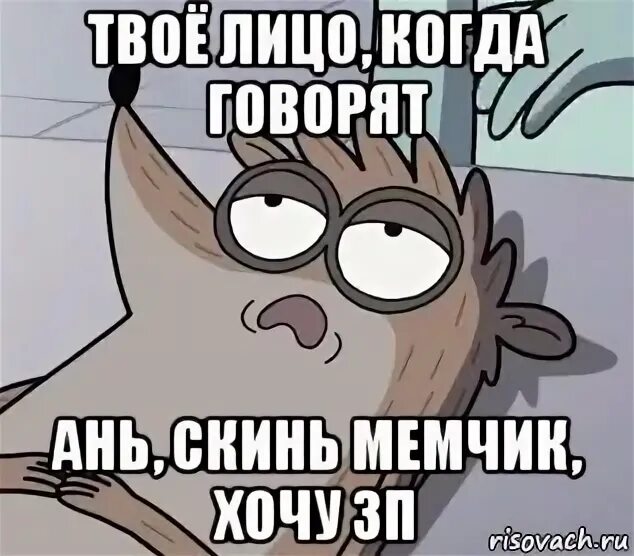 Илюха скинь. Илюха скинь дз. Илюха скинь. Шутки про илью. Скинь зп мем.