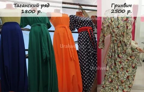Таганский ряд платья